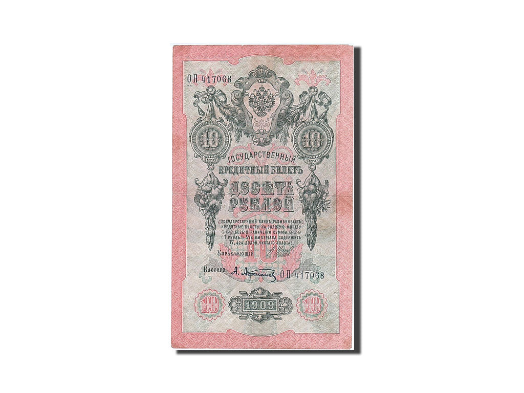 Russia, 5 Rubles, 1909, KM #10b, EF(40-45)