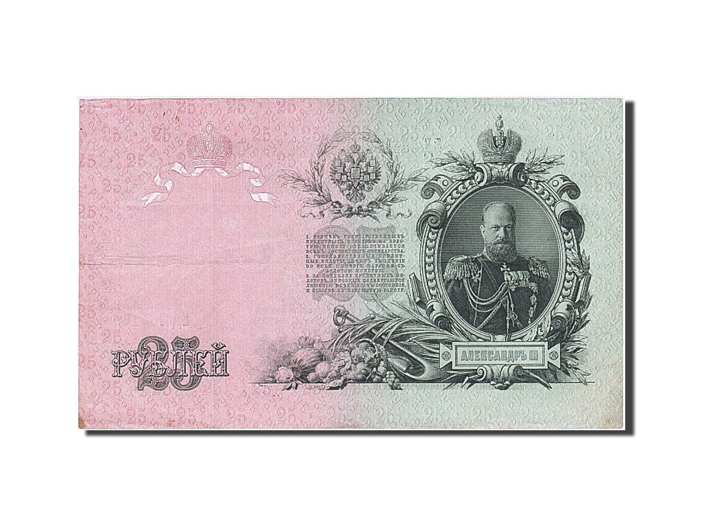 Banknote, Russia, 25 Rubles, 1909, AU(50-53)