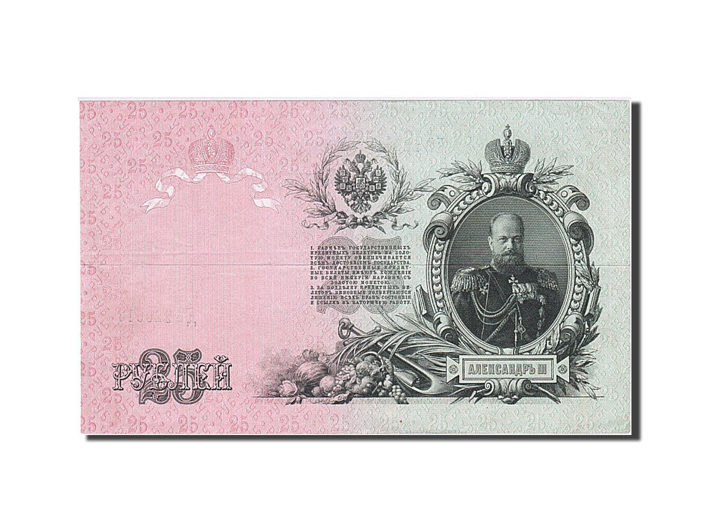 Banconote, Russia, 25 Rubles, 1909, BB