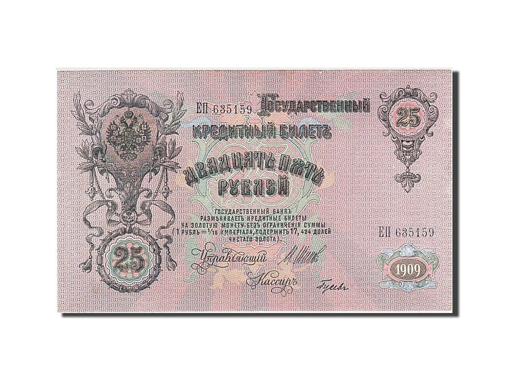 Banknote, Russia, 25 Rubles, 1909, AU(55-58)
