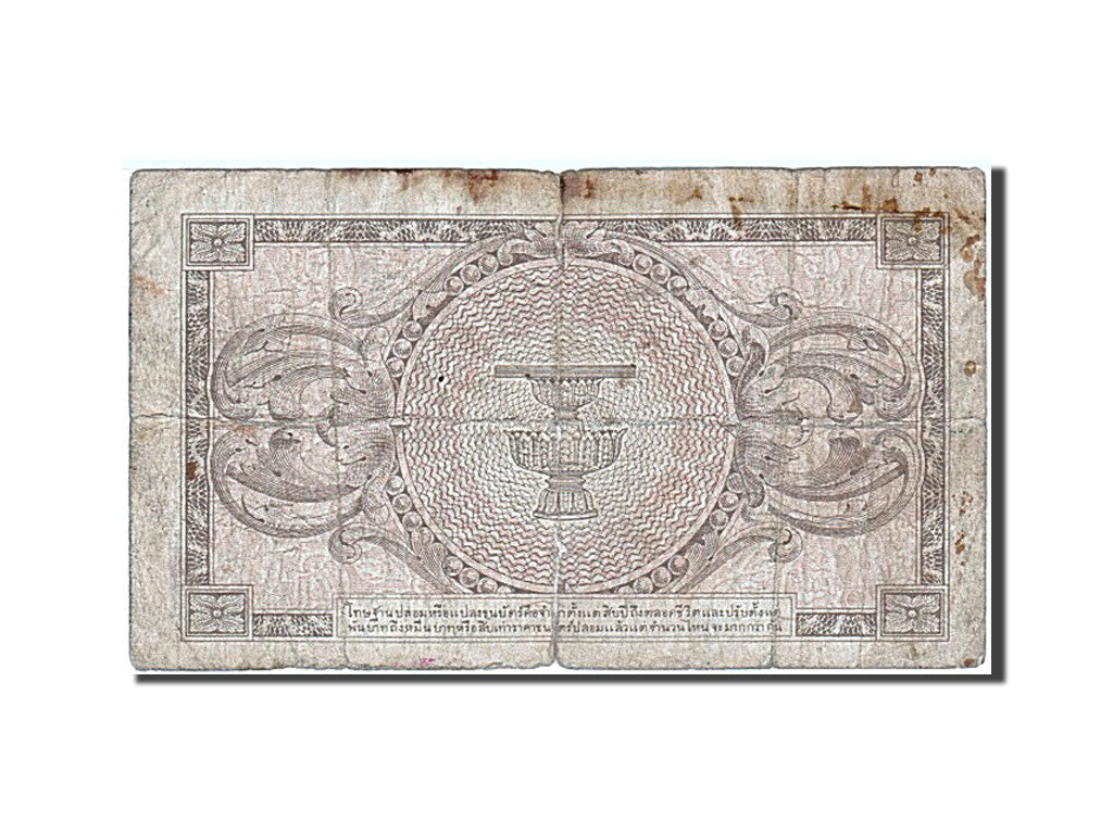 Thailand, 1 Baht, 1946, KM #63, VG(8-10), A 82346874 A