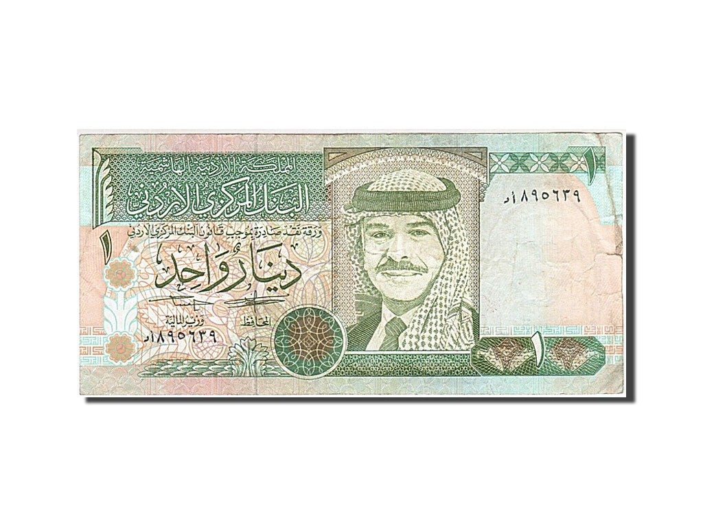 Jordan, 1 Dinar, 1995, KM #29a, VF(30-35)