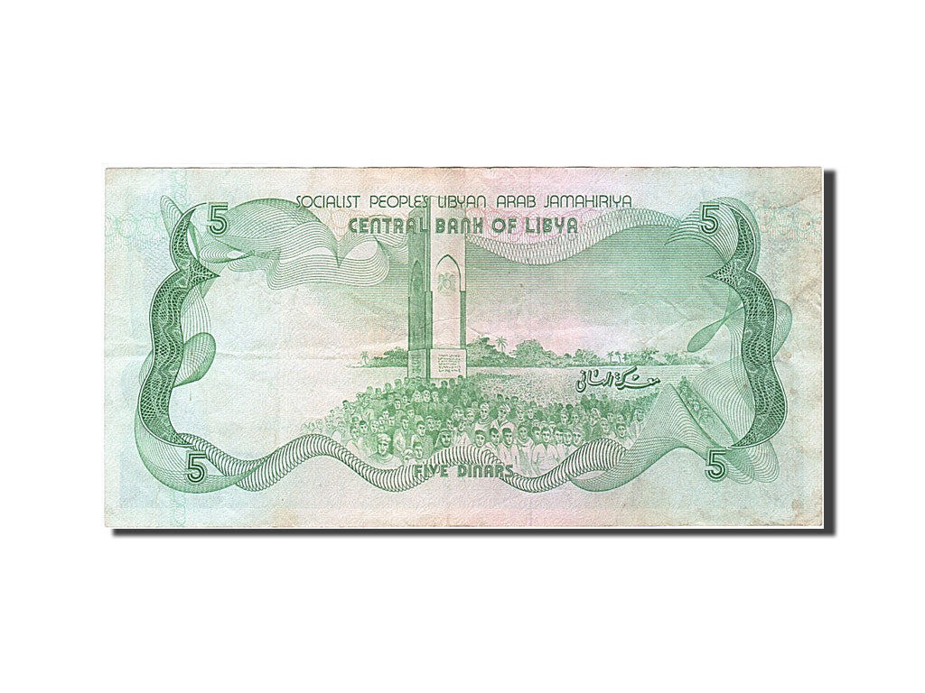 Libya, 5 Dinars, 1980, KM #45a, EF(40-45), 2 B/74 157274