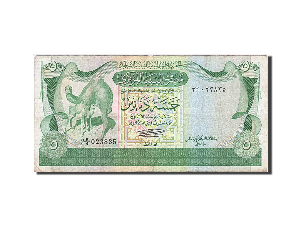 Libya, 5 Dinars, 1980, KM #45a, VF(20-25), 2 B/4 023835