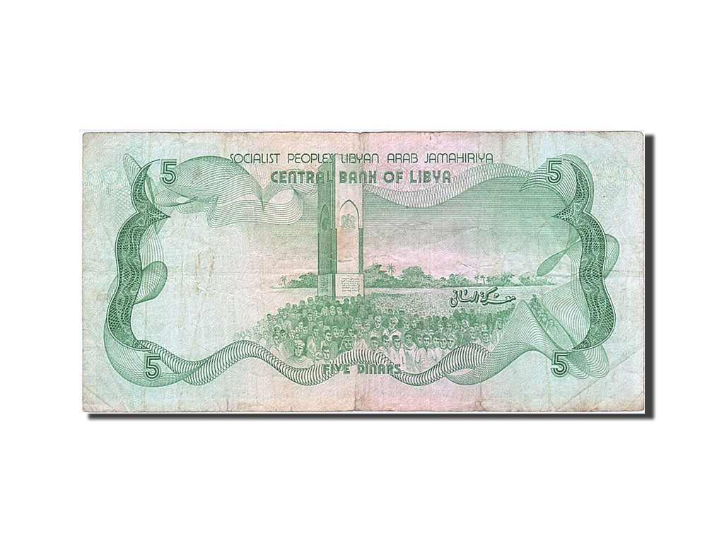 Libya, 5 Dinars, 1980, KM #45a, VF(20-25), 2 B/4 023835
