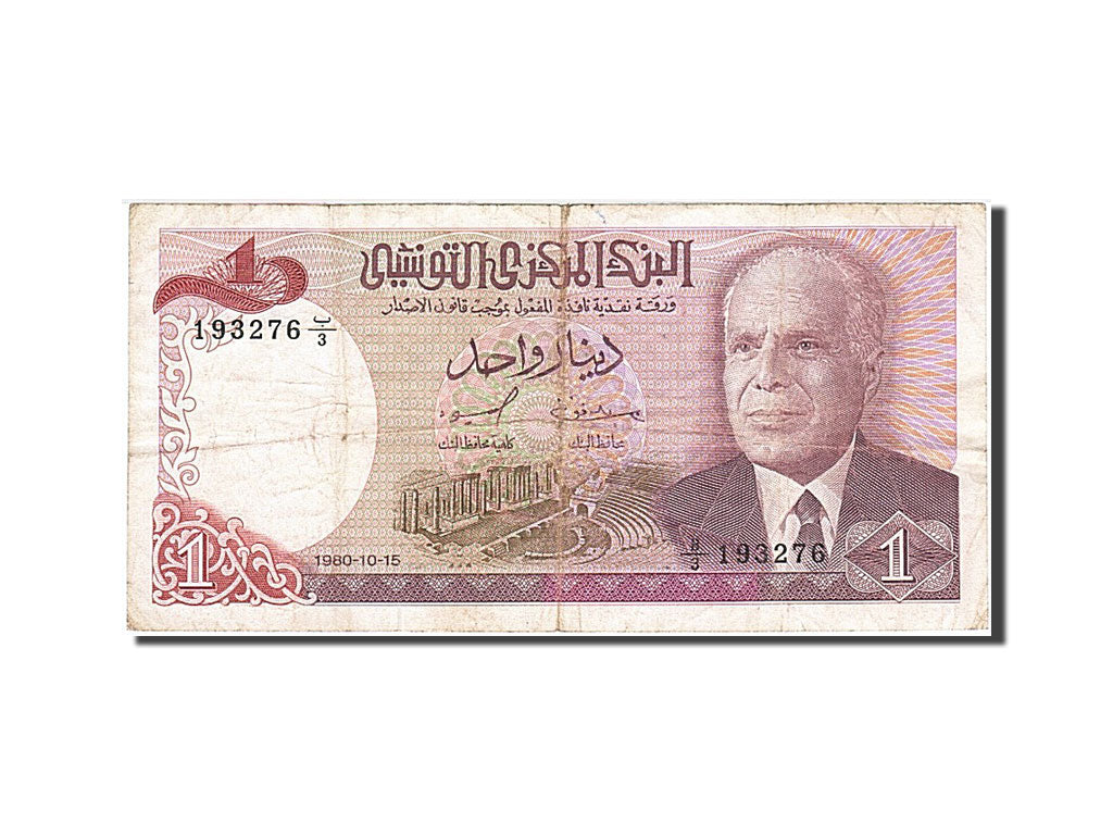 Banknote, Tunisia, 1 Dinar, 1980, 1980-10-15, VF(20-25)