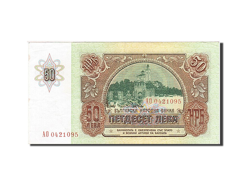 Bulgaria, 50 Leva, 1990, KM #98a, AU(55-58), AO 0421095