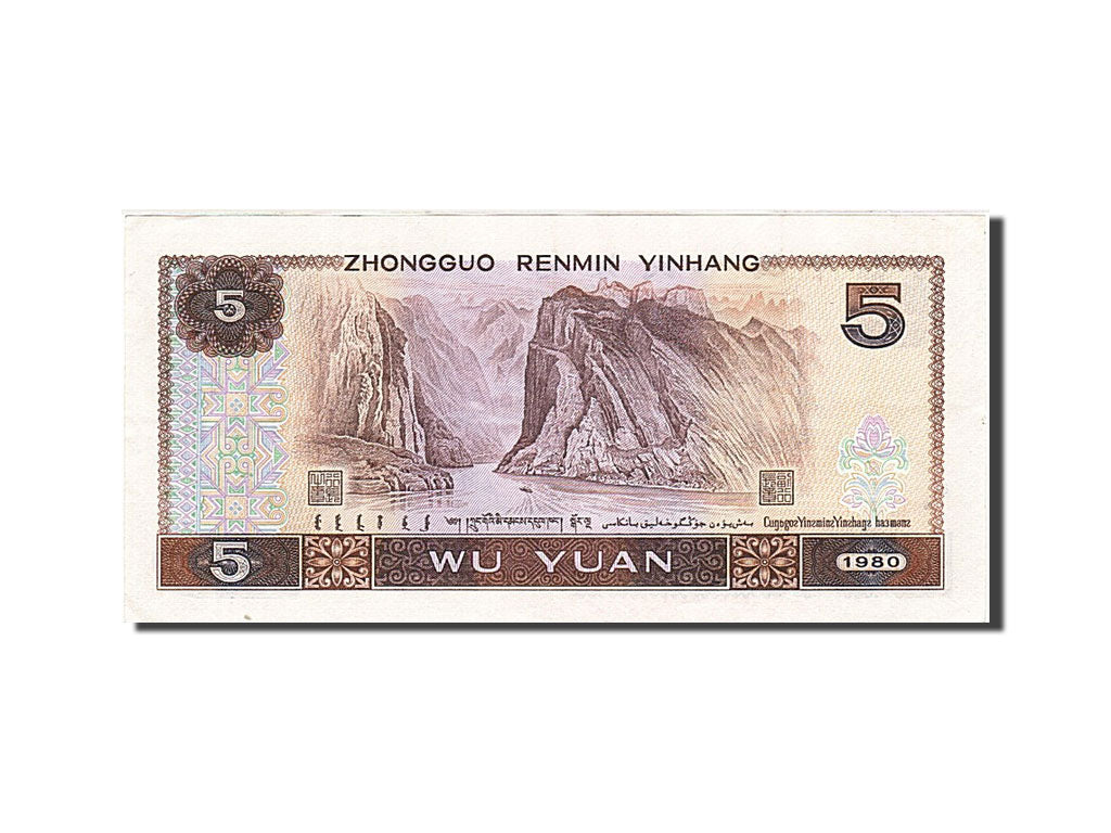 China, 5 Yüan, 1980, 1980, KM:886a, SPL, PG 49036415