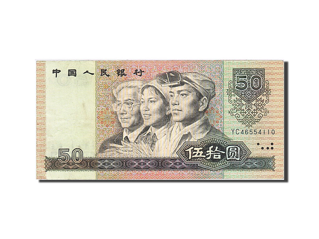 China, 50 Yuan, 1980, 1990, KM:888b, AU(55-58), YC 46554110