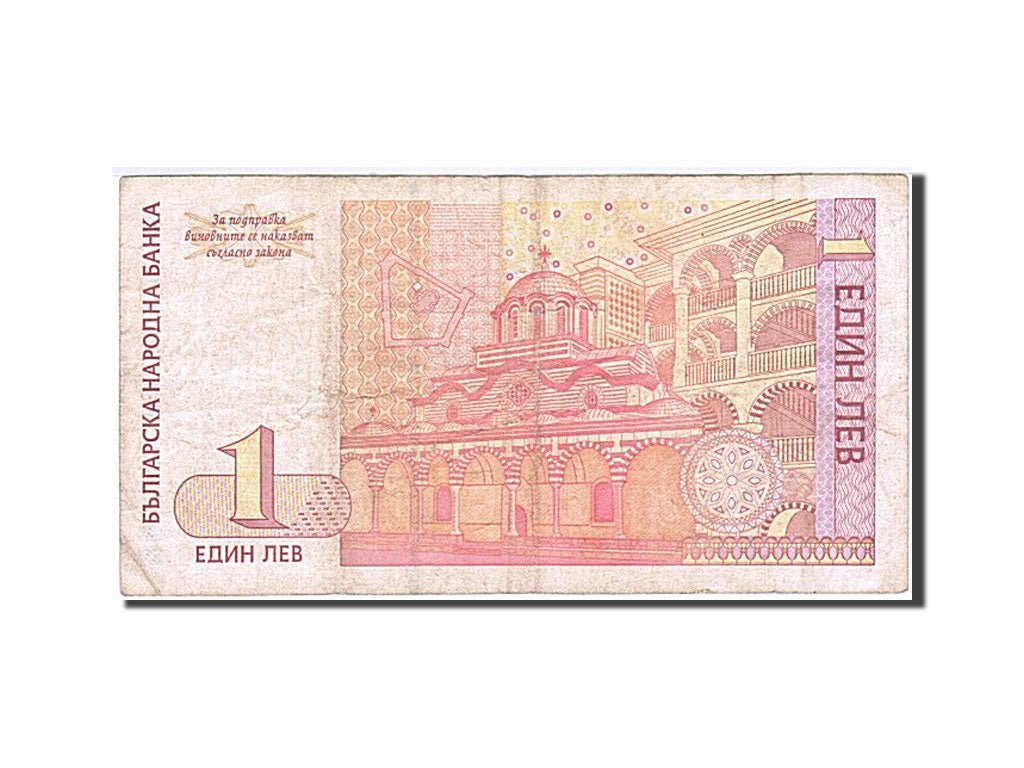 Banknote, Bulgaria, 1 Lev, 1999, 1999, KM:114, EF(40-45)