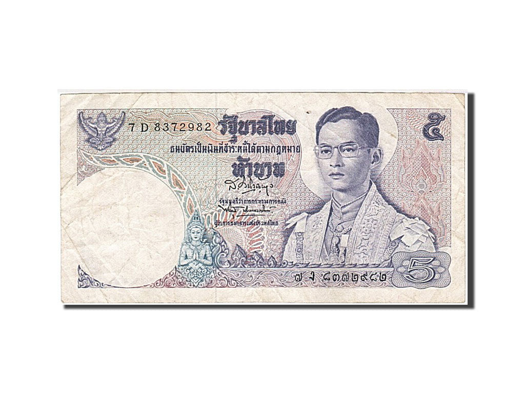 Thailand, 5 Baht, 1969, Undated, KM:82a, AU(50-53)