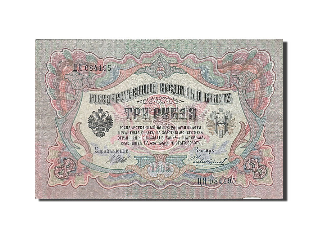 Banknote, Russia, 3 Rubles, 1905, 1912-1917, KM:9c, UNC(60-62)