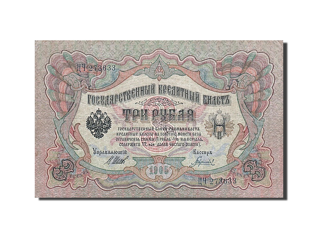 Russia, 3 Rubles, 1905, KM:9c, 1912-1917, VF(30-35)