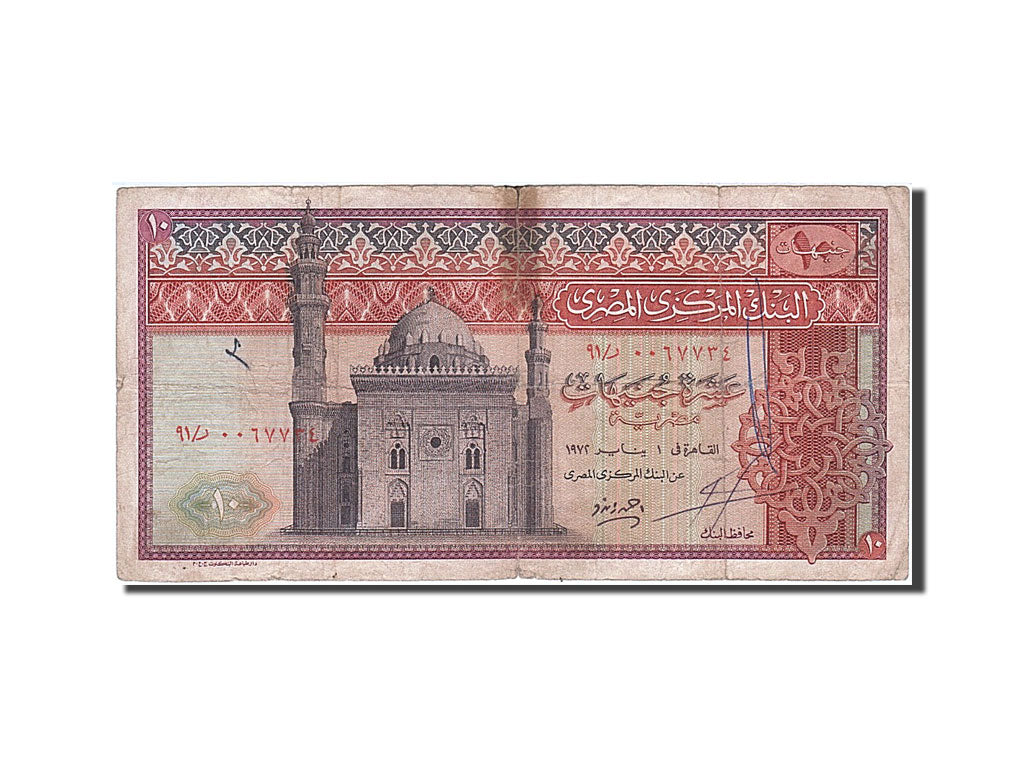 Egypt, 10 Pounds, 1967-1969, 1969-09-01, KM:46, VF(20-25)