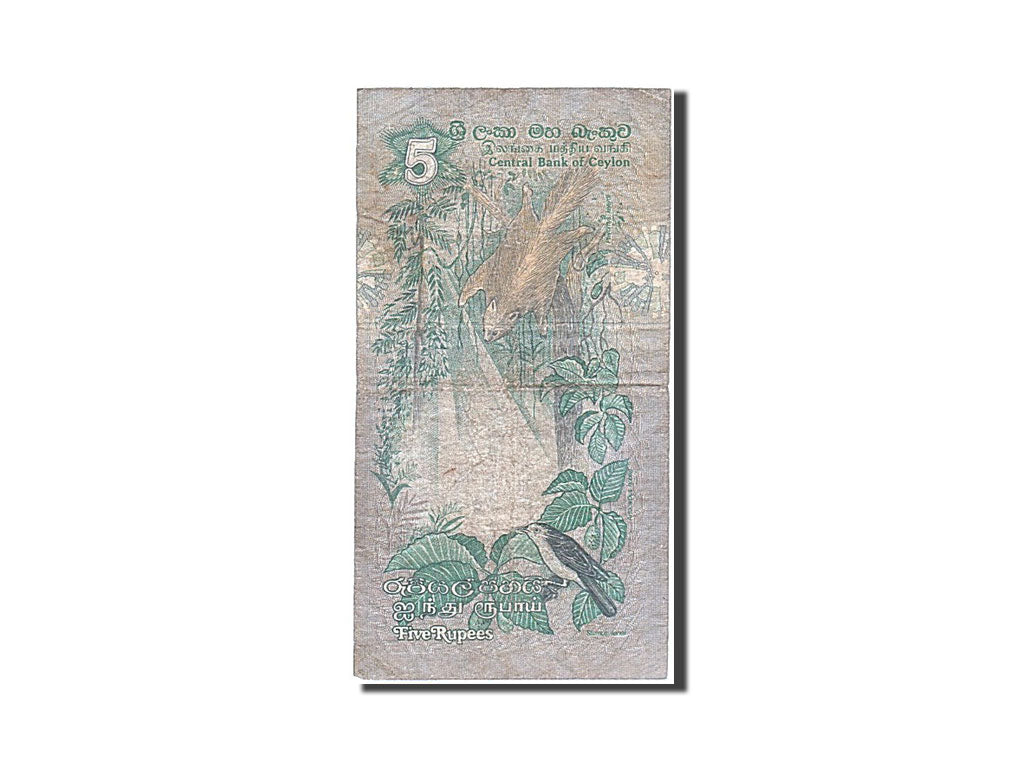 Sri Lanka, 5 Rupees, 1979, 1979-03-26, KM:84a, VF(20-25)