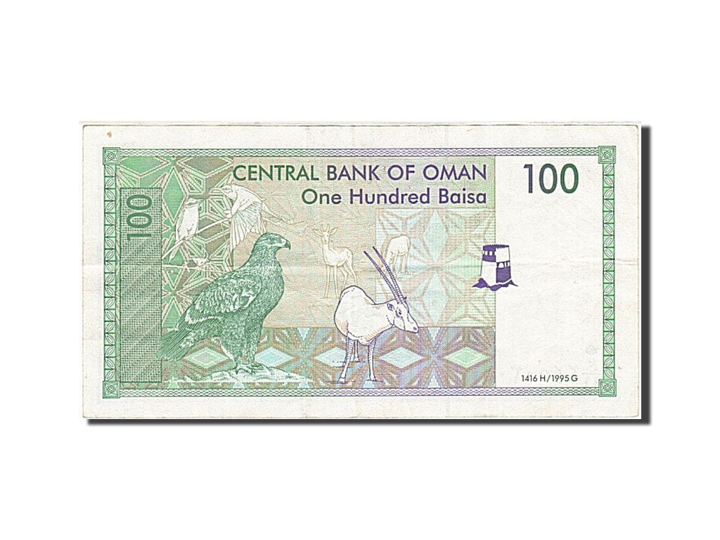 Oman, 100 Baisa, 1995, 1995, KM:31, AU(55-58)