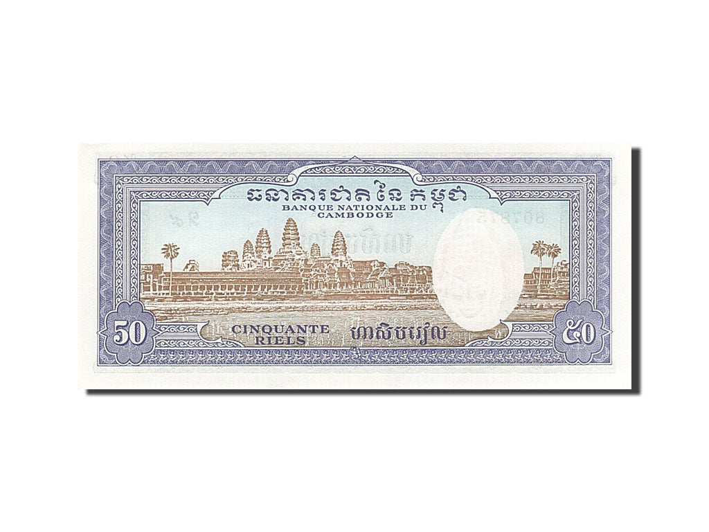 Banknote, Cambodia, 50 Riels, 1956-1975, Undated, KM:7d, UNC(64)