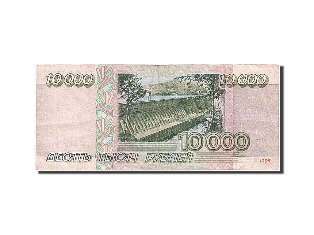 Russia, 10,000 Rubles, 1995, 1995, KM:263, VF(30-35)