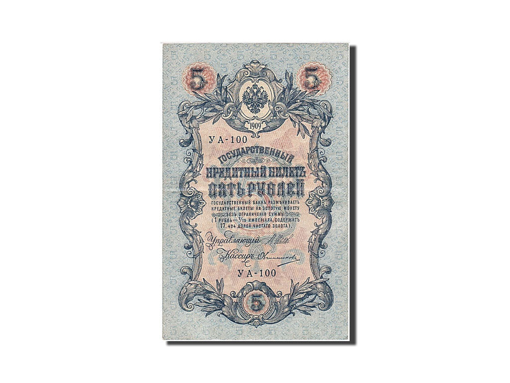Russia, 5 Rubles, 1905-1912, 1912-1917, KM:10b, AU(55-58)