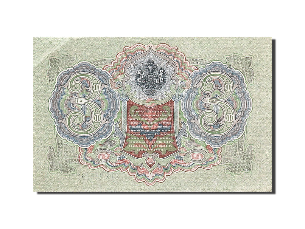 Banknote, Russia, 3 Rubles, 1905-1912, 1912-1917, KM:9c, UNC(60-62)