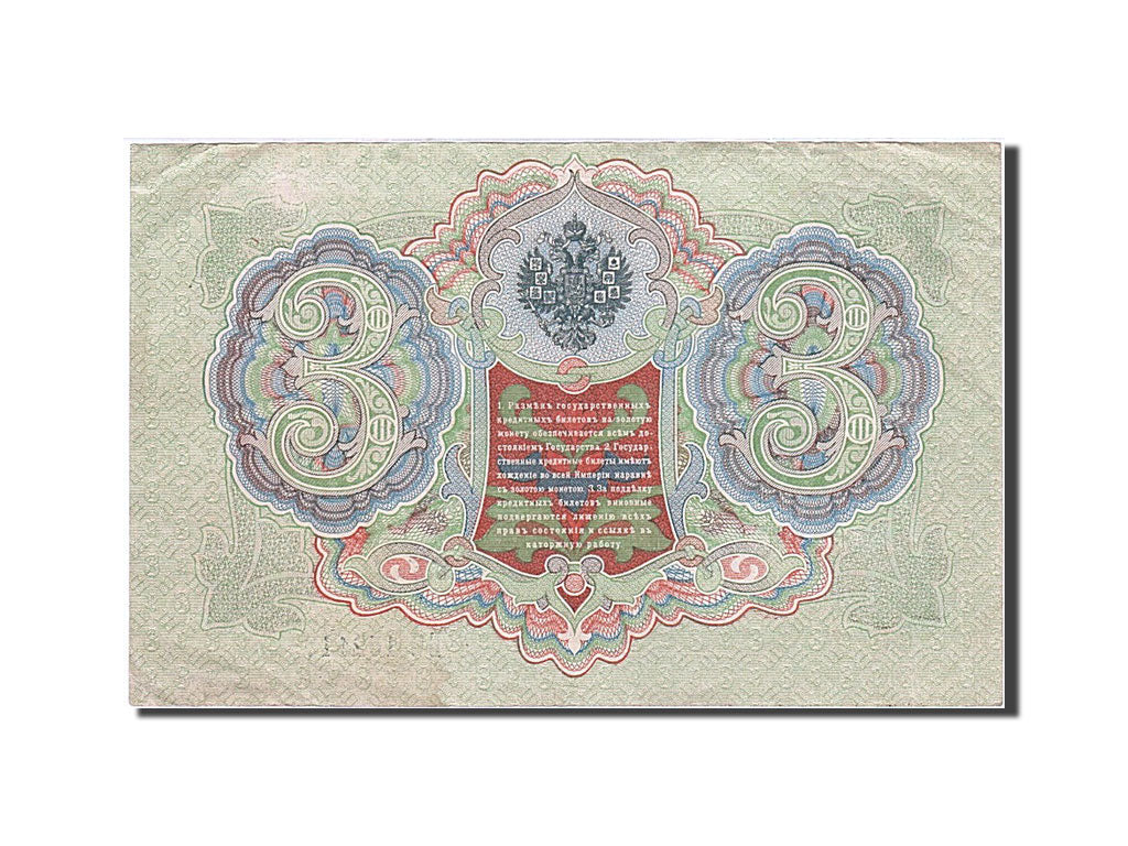 Banknote, Russia, 3 Rubles, 1905-1912, 1912-1917, KM:9c, AU(55-58)