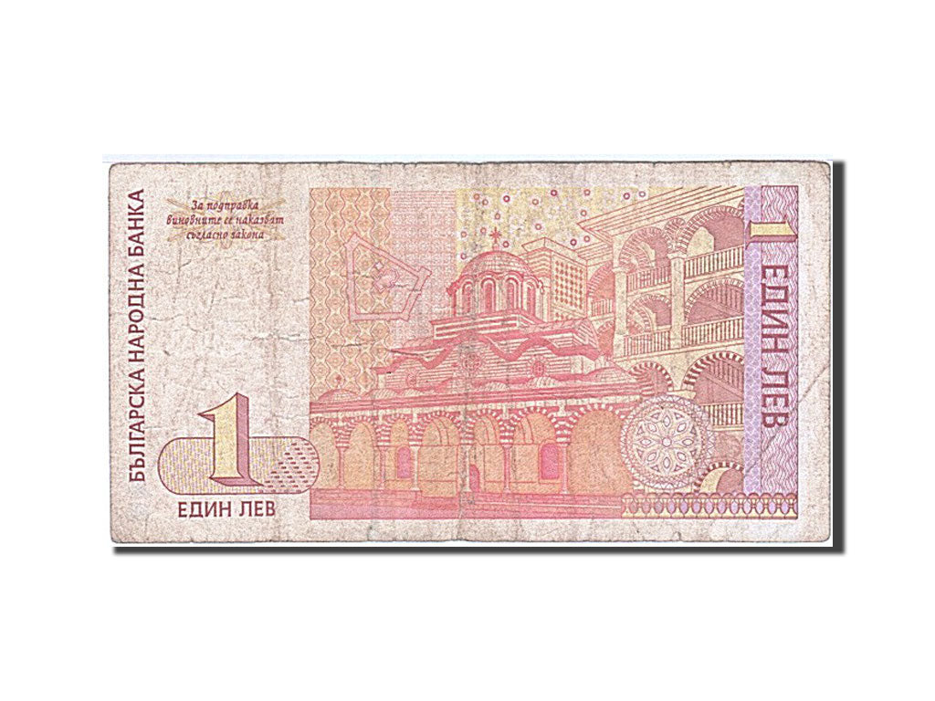 Banknote, Bulgaria, 1 Lev, 1999-2003, 1999, KM:114, VF(20-25)