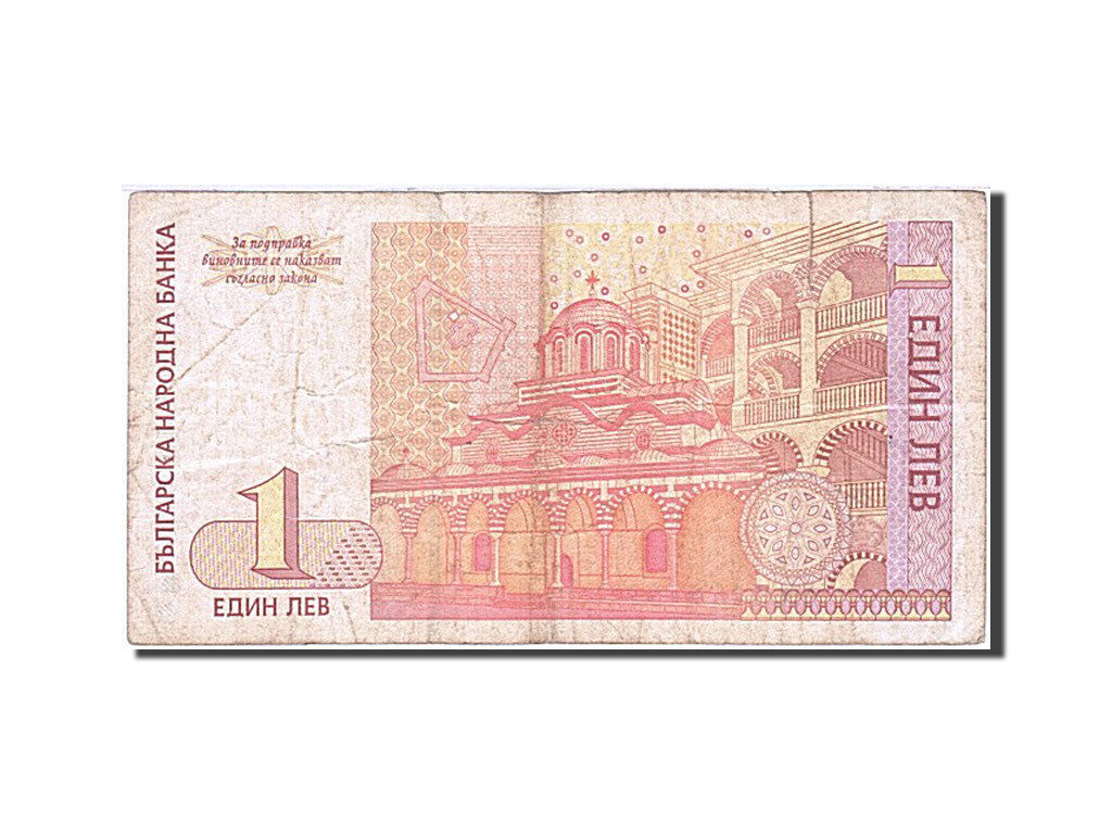 Banknote, Bulgaria, 1 Lev, 1999-2003, 1999, KM:114, VF(30-35)