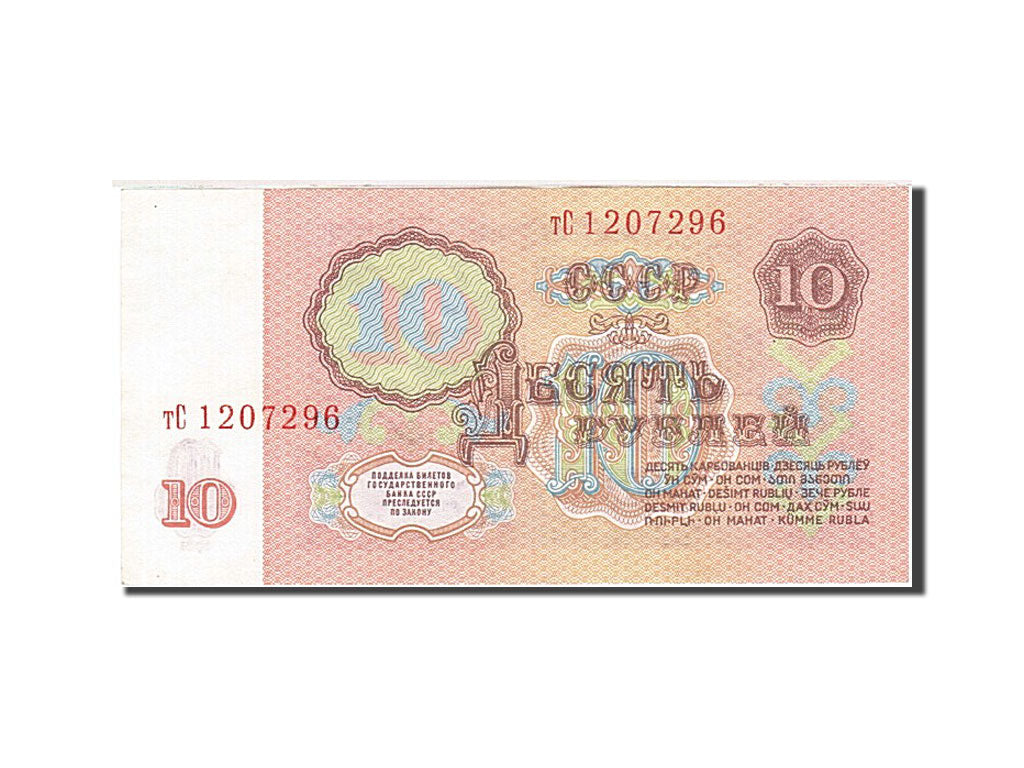 Banknote, Russia, 10 Rubles, 1961, 1961, KM:233a, UNC(60-62)