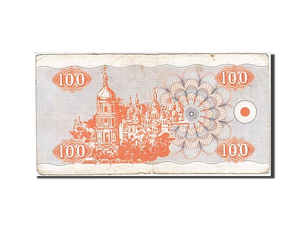 Ukraine, 100 Karbovantsiv, 1992, 1992, KM:88a, VF(20-25)