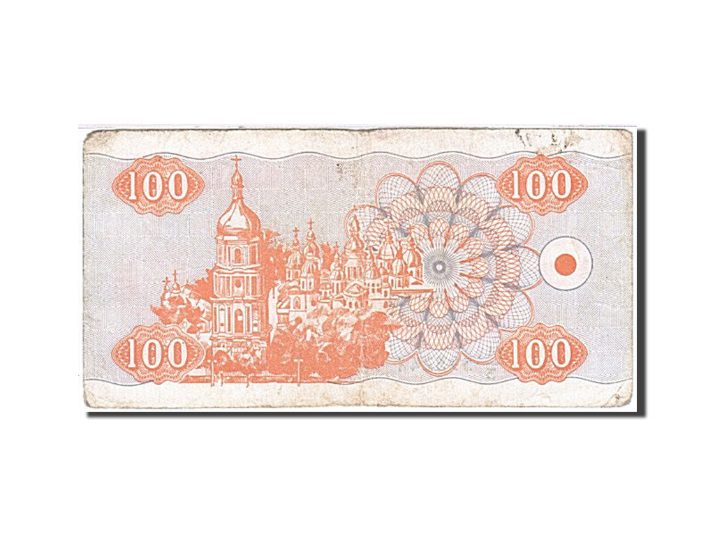Ukraine, 100 Karbovantsiv, 1992, 1992, KM:88a, VF(20-25)