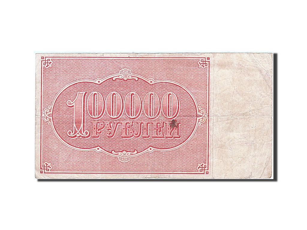 Russia, 100,000 Rubles, 1921, 1921, KM:117a, EF(40-45)