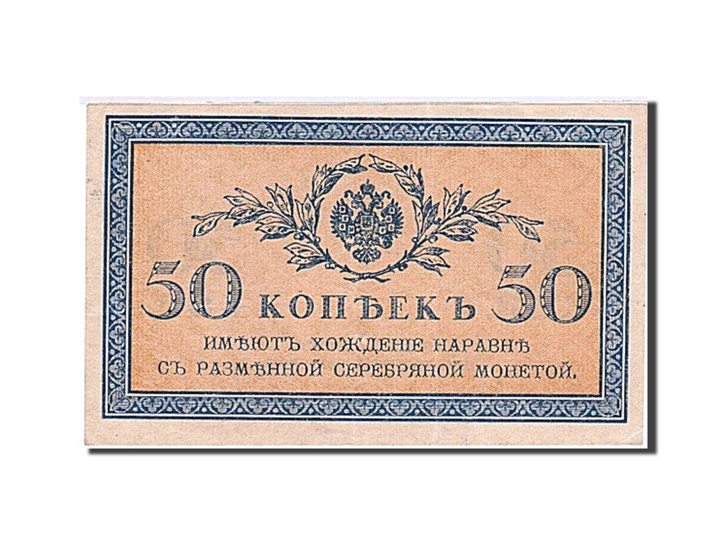 Russia, 50 Kopeks, 1915, Undated (1915), KM:31a, UNC(60-62)