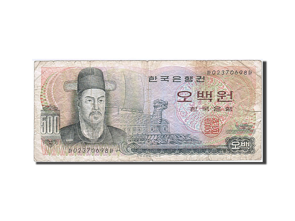South Korea, 500 Won, 1973-1979, Undated (1973), KM:43, VF(20-25)
