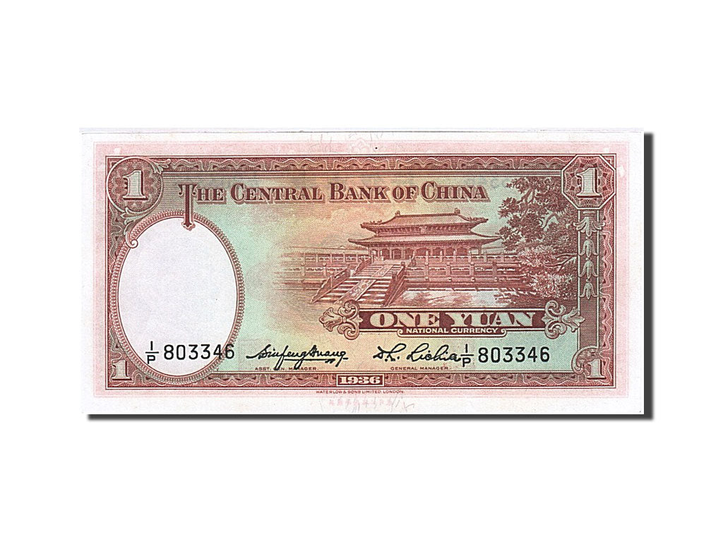 Banknote, China, 1 Yüan, 1936, 1936, KM:216a, UNC(64)