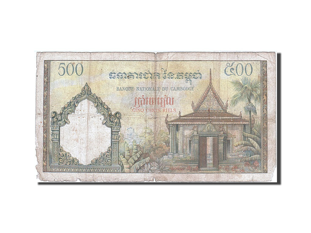 Banknote, Cambodia, 500 Riels, 1962-1963, 1968, KM:14c, VF(20-25)