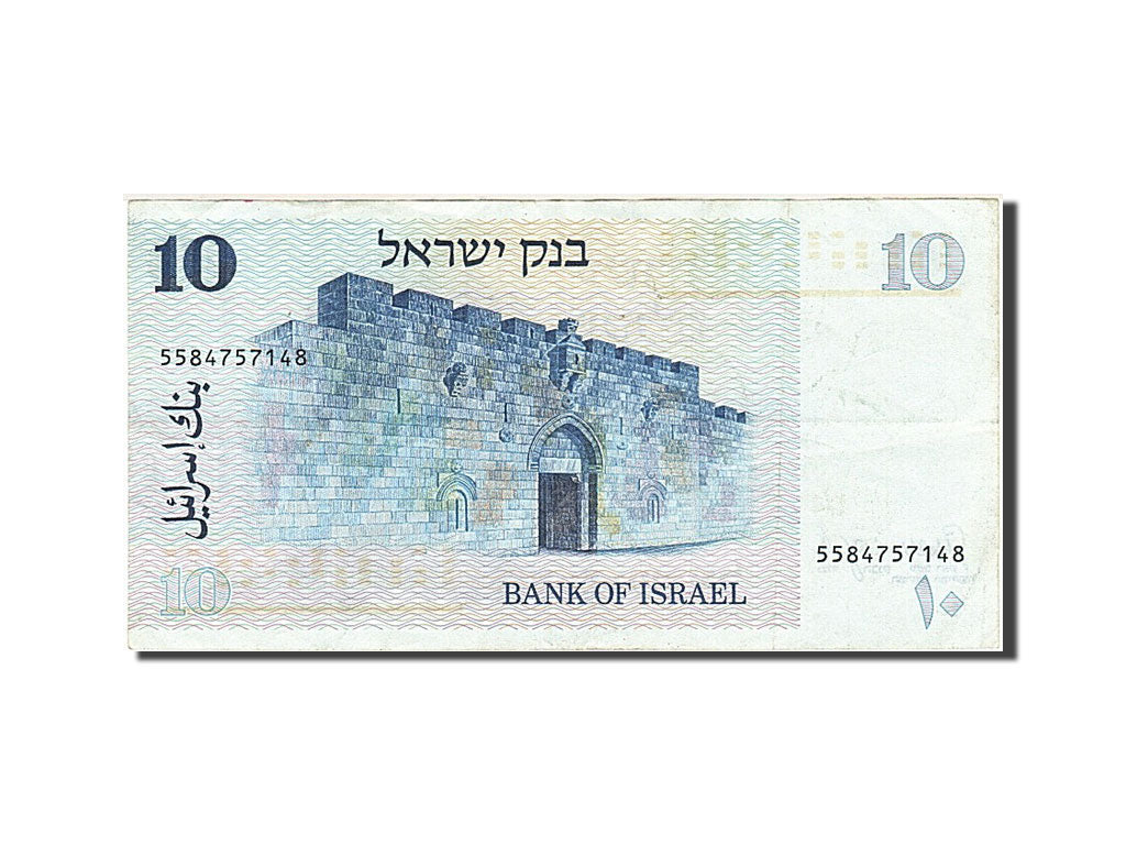 Banknote, Israel, 10 Sheqalim, 1978-1984, 1978, KM:45, AU(50-53)