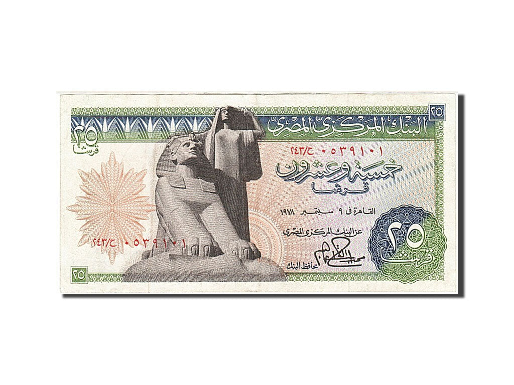 Egypt, 25 Piastres, 1976-1979, 1976, KM:47a, AU(50-53)
