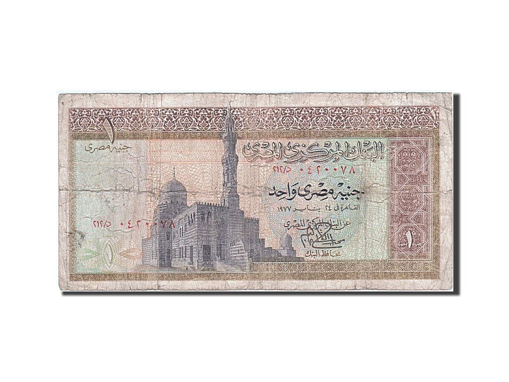 Egypt, 1 Pound, 1967-1969, 1973, KM:44a, F(12-15)