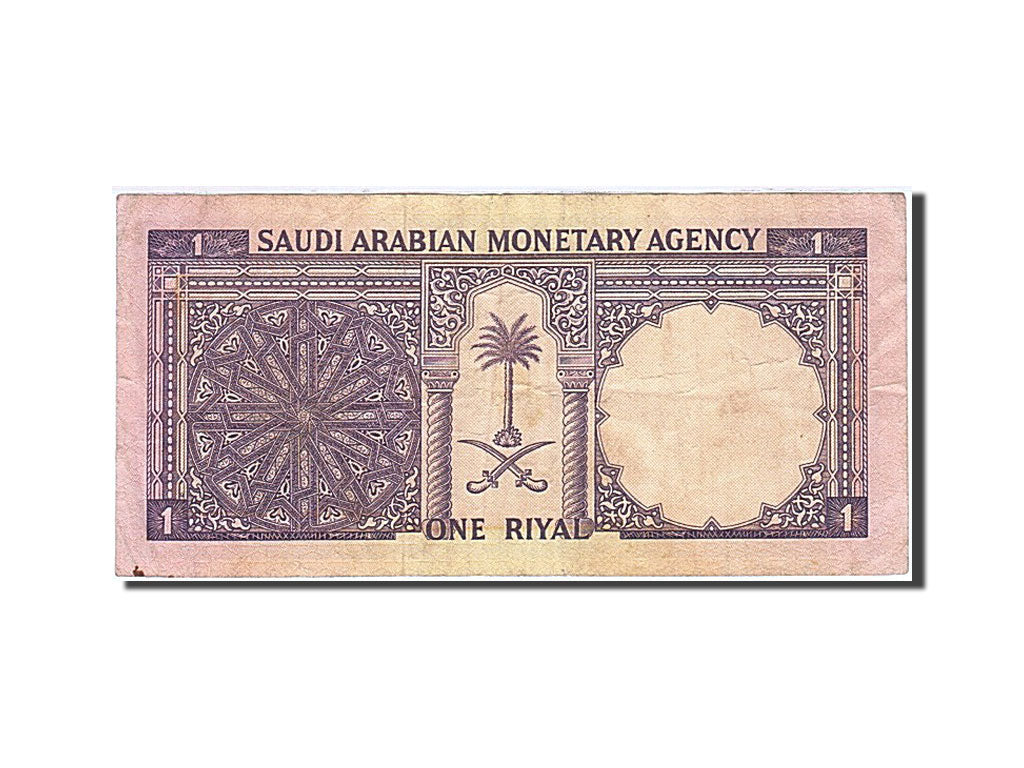 Saudi Arabia, 1 Riyal, 1968, 1968, KM:11a, VF(20-25)
