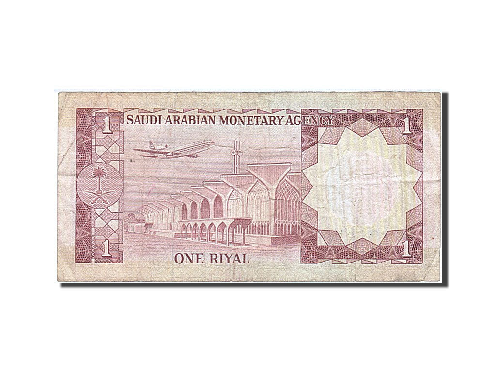 Saudi Arabia, 1 Riyal, 1976-1977, 1977, KM:16, VF(20-25)