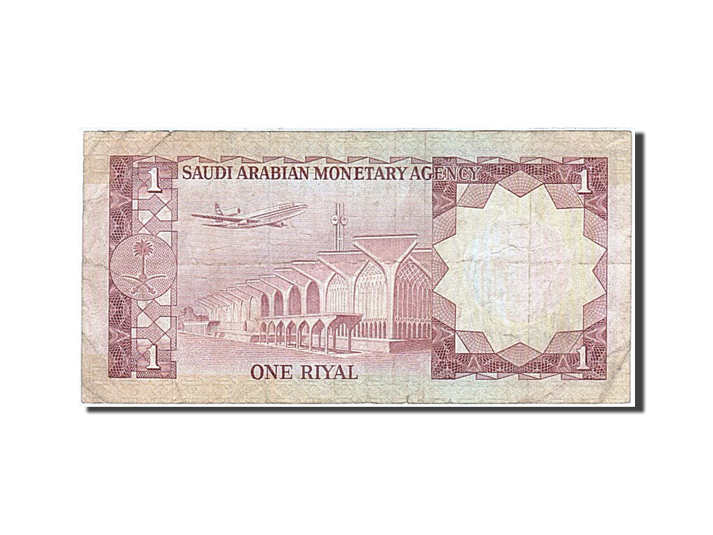 Saudi Arabia, 1 Riyal, 1976-1977, 1977, KM:16, EF(40-45)