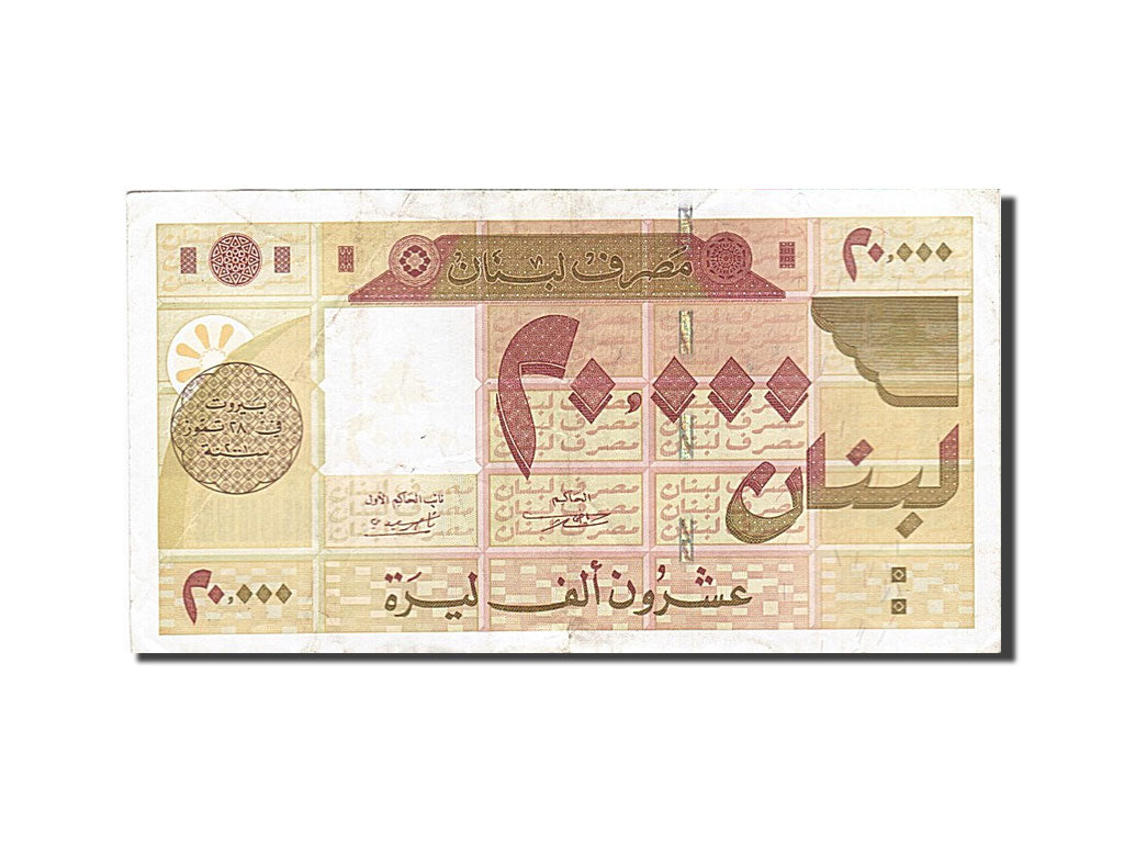 Lebanon, 20,000 Livres, 2001, KM:81, 2001, EF(40-45)
