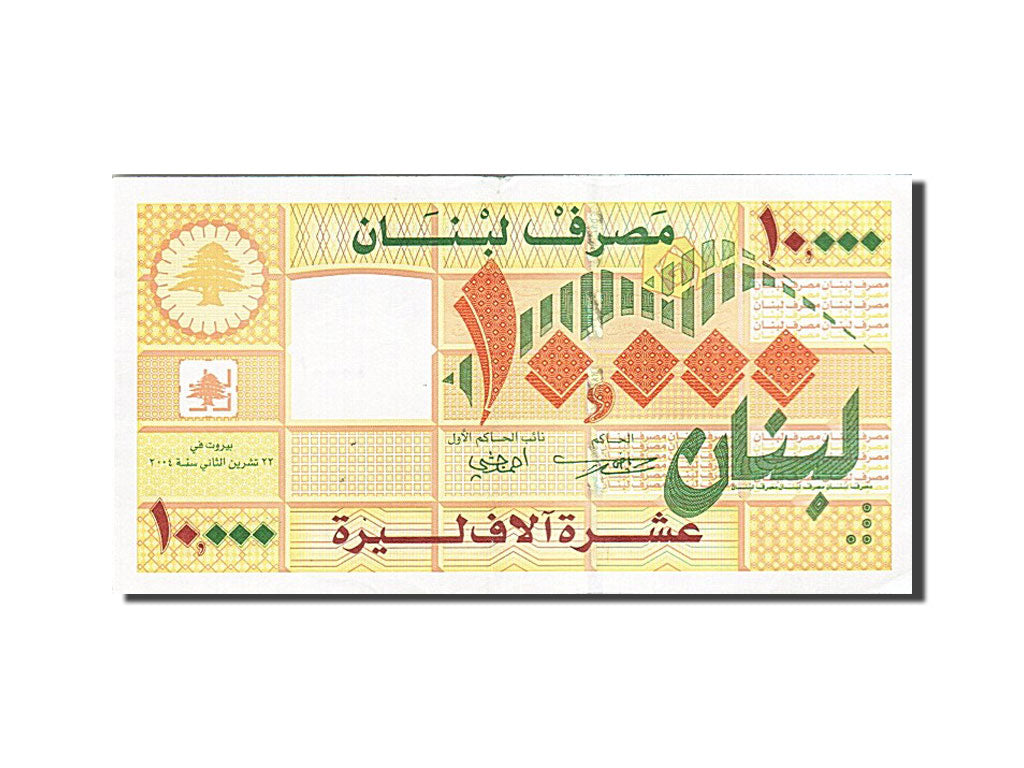 Lebanon, 10,000 Livres, 2004, KM:86b, 2008, AU(55-58)