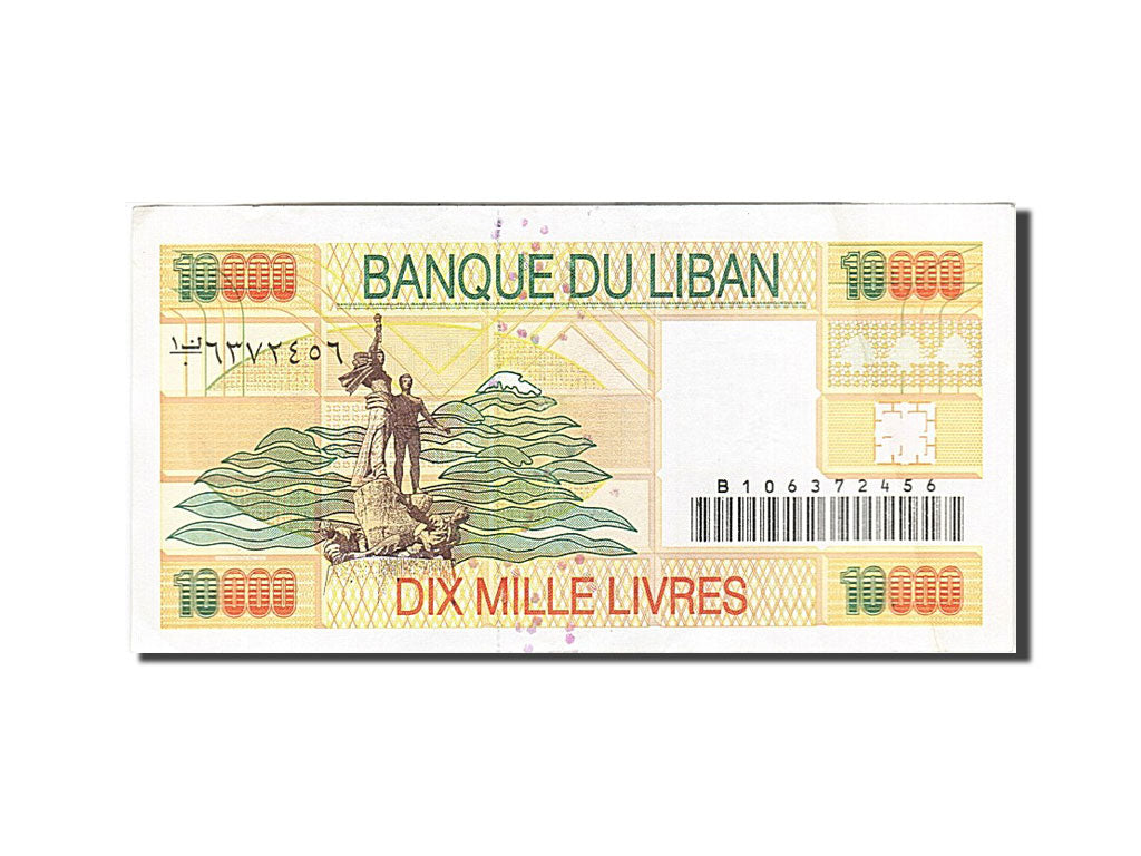 Lebanon, 10,000 Livres, 1998-1999, KM:76, 1998, TTB