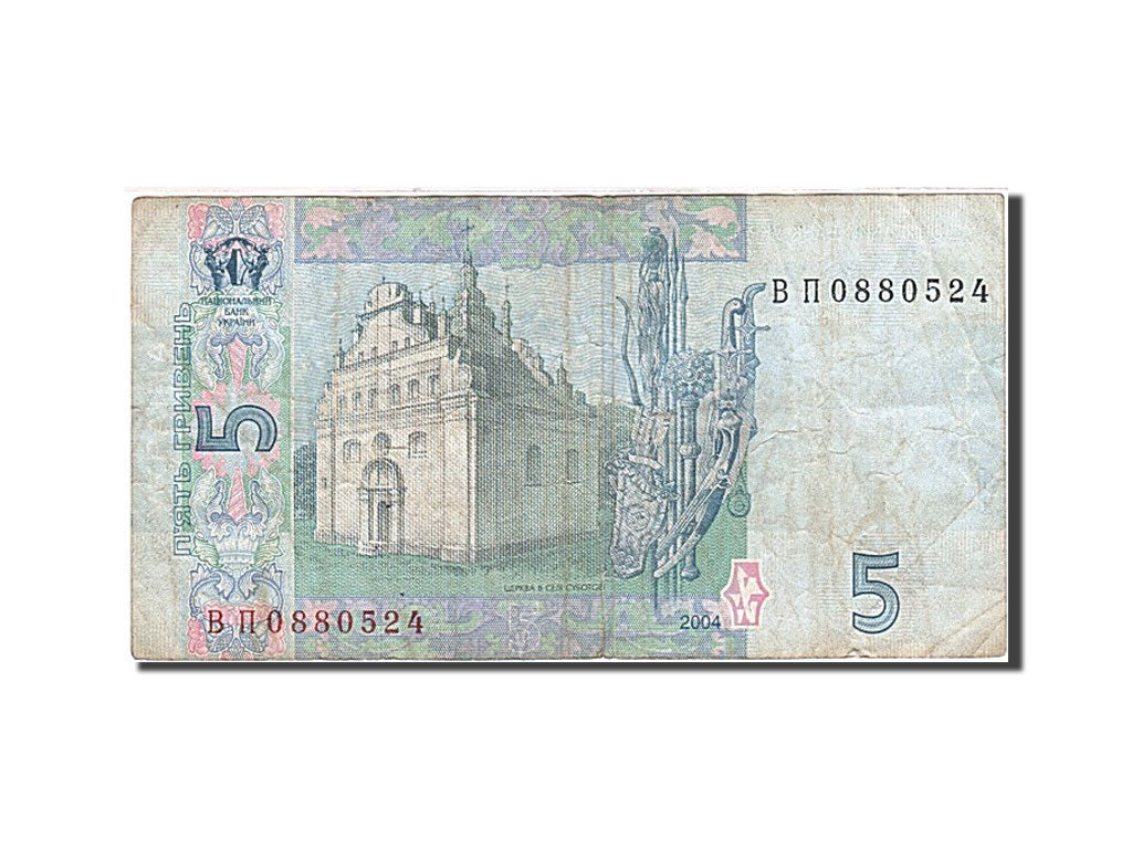Ukraine, 5 Hryven, 2003-2007, KM:118a, 2004, VF(20-25)