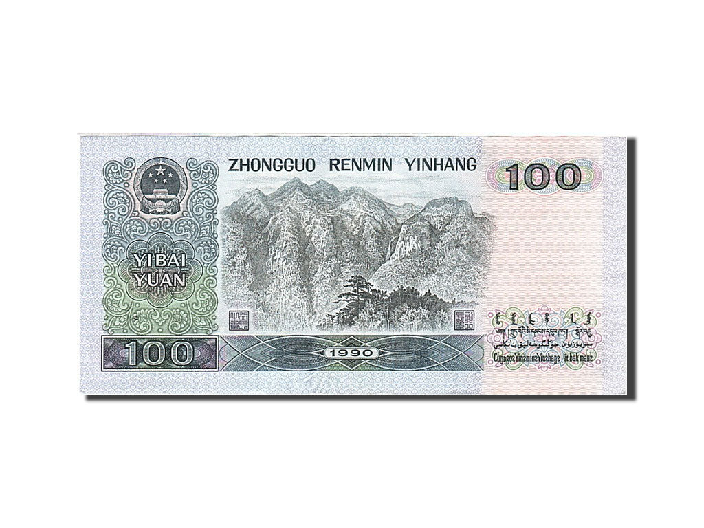 China, 100 Yüan, 1990, KM:889b, 1990, AU(55-58)