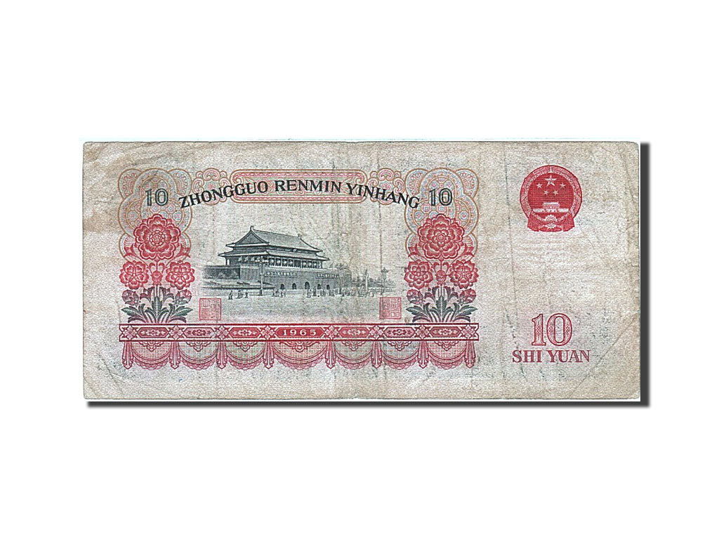 China, 10 Yüan, 1965, KM:879b, 1965, VF(20-25)