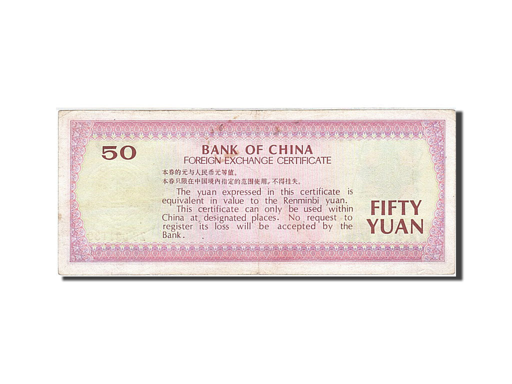 China, 50 Yuan, 1979, KM:FX6, 1979, EF(40-45)