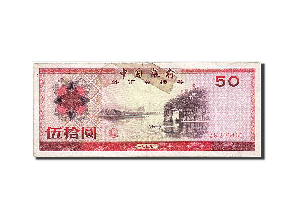 China, 50 Yuan, 1979, KM:FX6, 1979, VF(20-25)