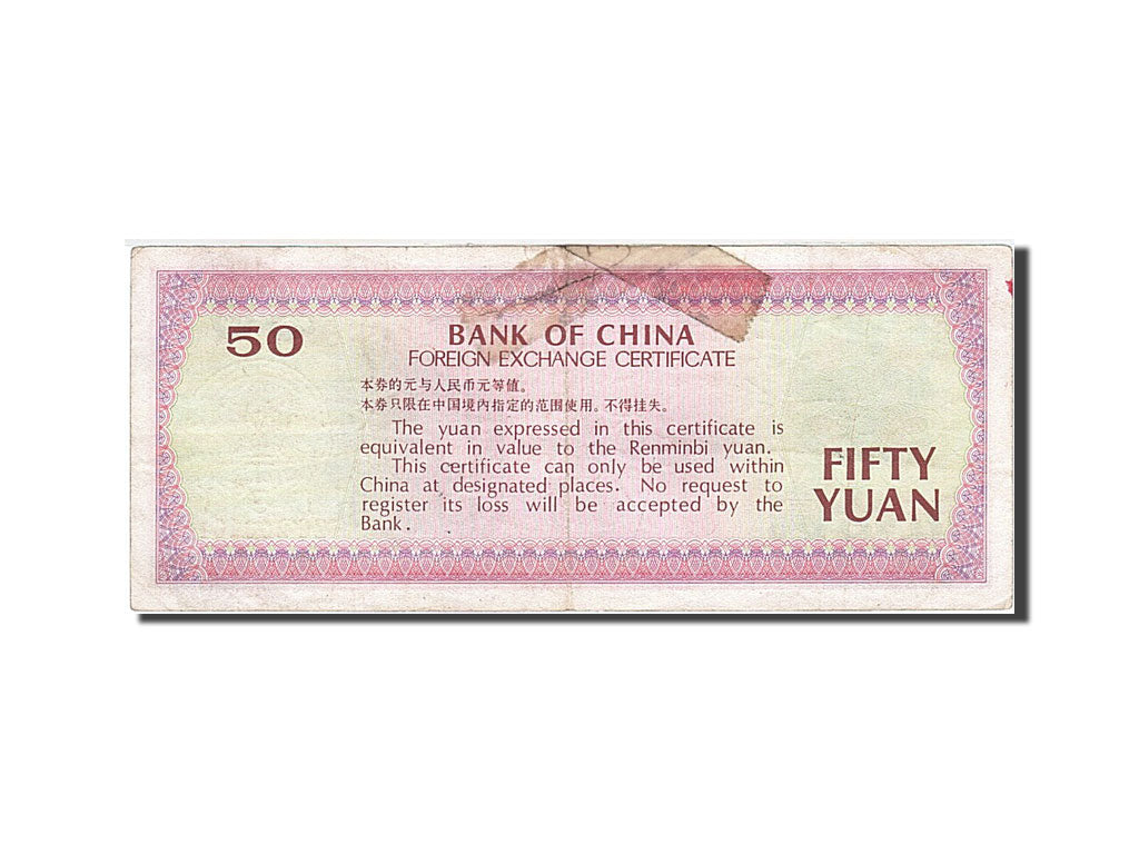 China, 50 Yuan, 1979, KM:FX6, 1979, VF(20-25)